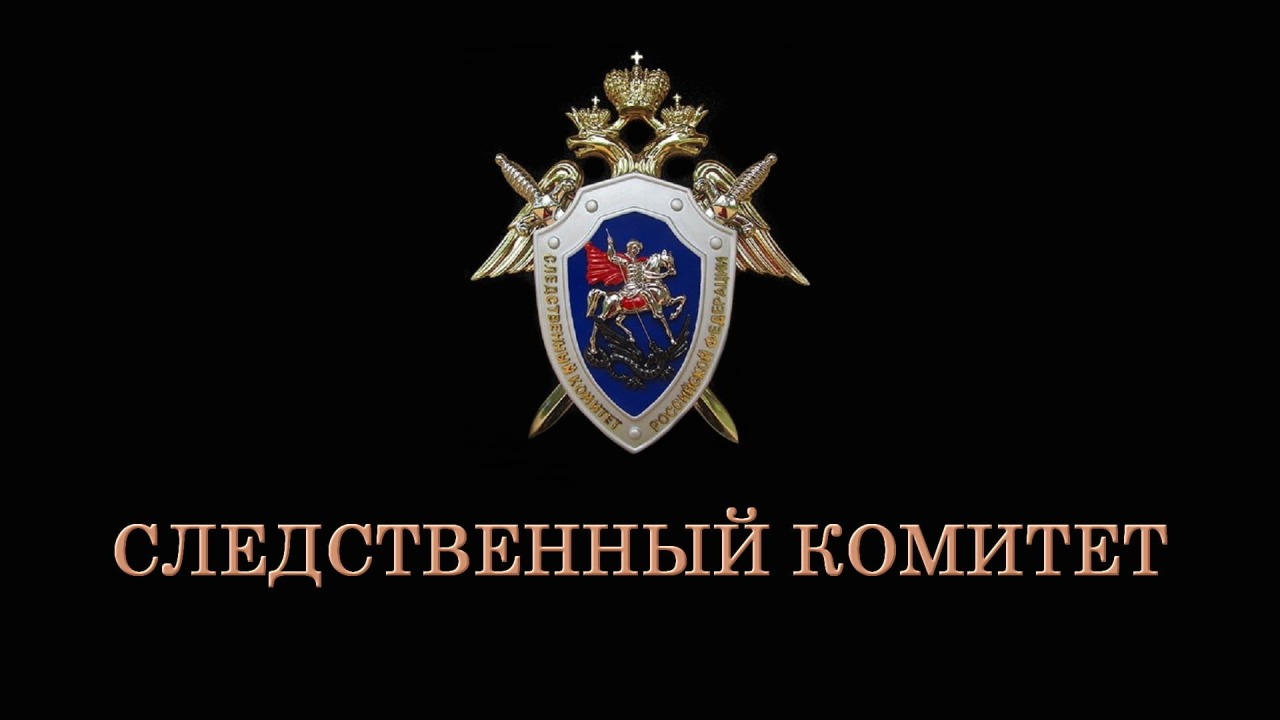 Деятельность 507 военного следственного отдела Следственного комитета  Российской Федерации | Ингушетия/ГIалгIайче — интернет-газета